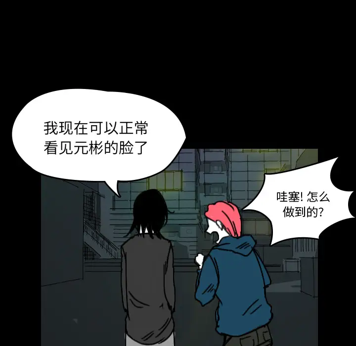 看见鬼的女人第26话