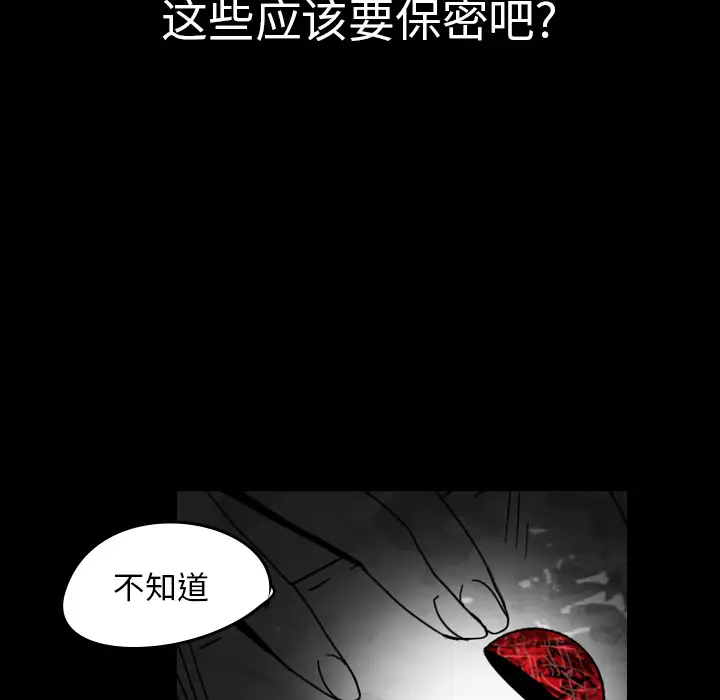 看见鬼的女人第26话