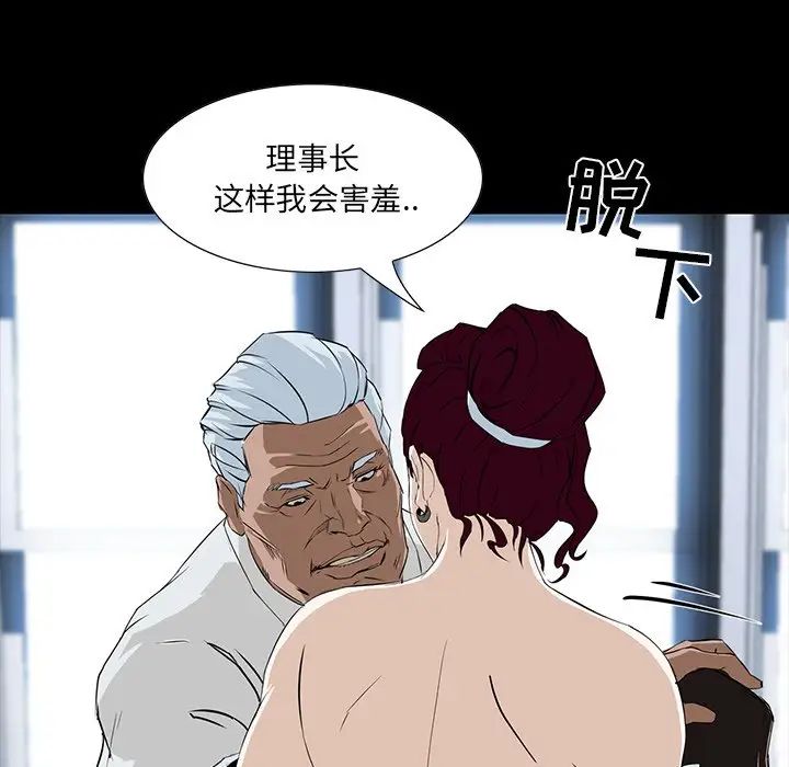 家族的遺產第3话