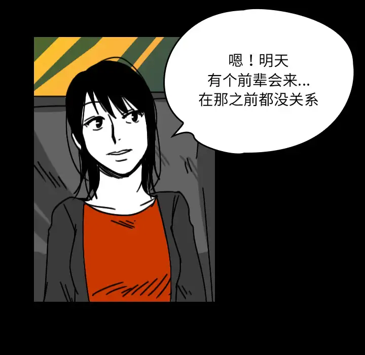 看见鬼的女人第27话