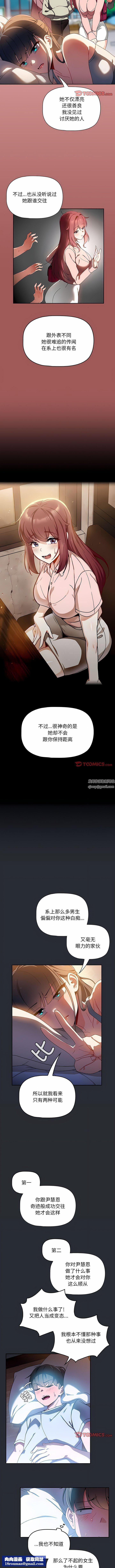 粉丝招募中!第16话