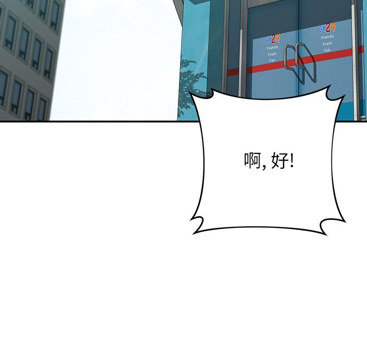 邻居的滋味第27话