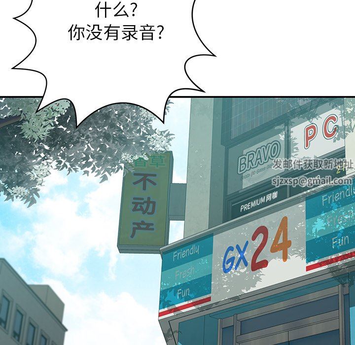 邻居的滋味第27话