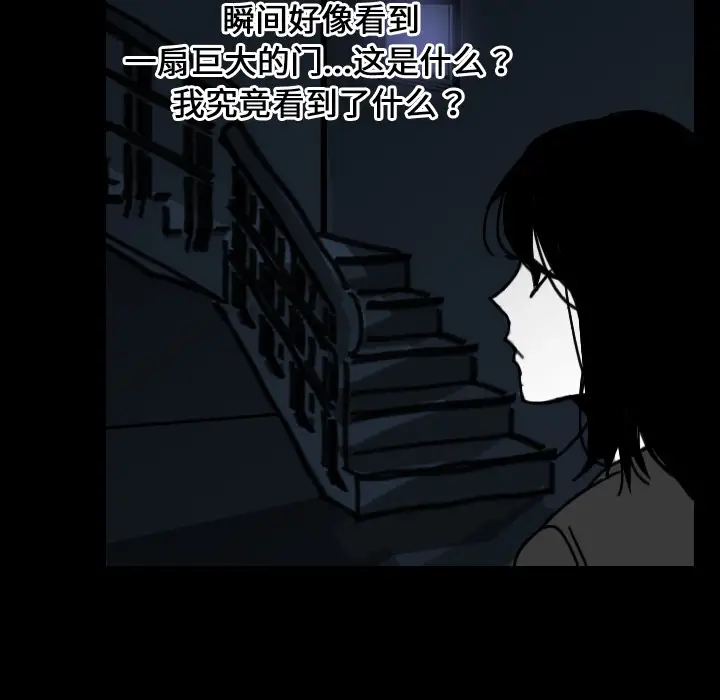 看见鬼的女人第27话