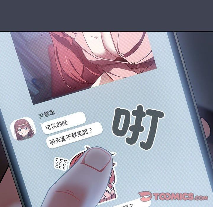 粉絲招募中!第17話