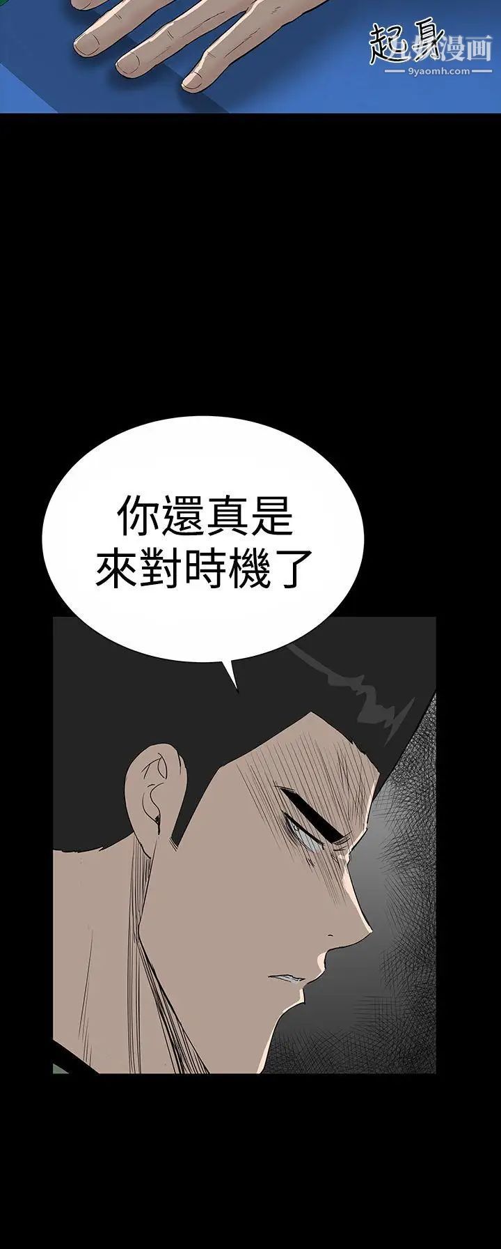 楼凤第19话