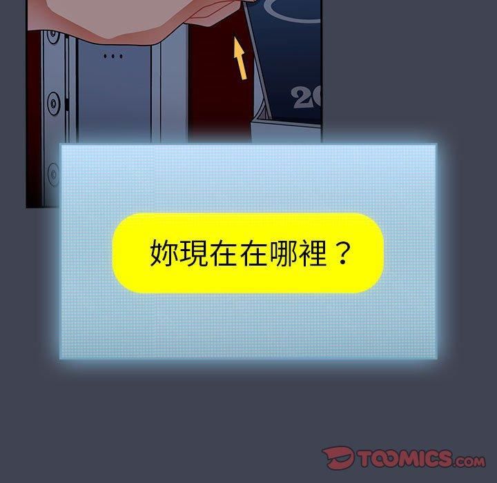 粉絲招募中!第17話