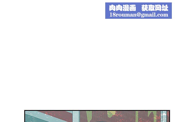 鄰居的滋味第28話