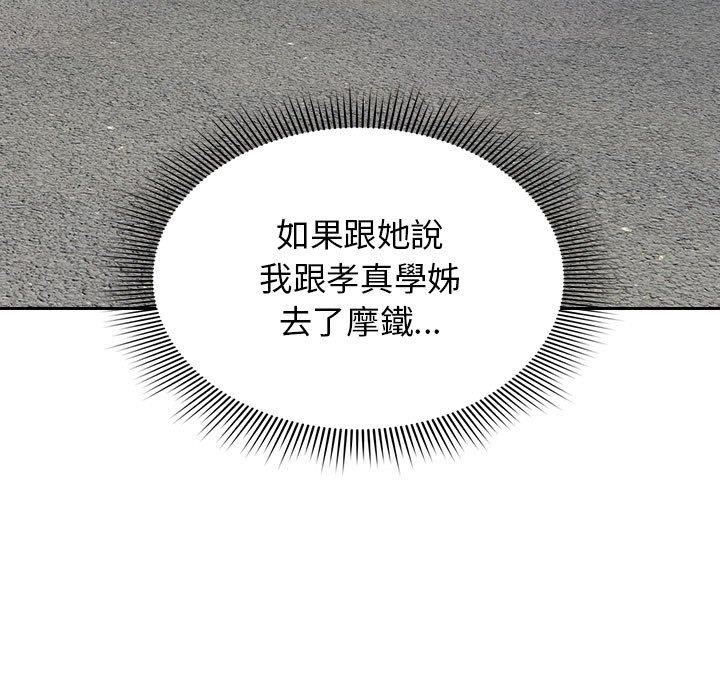 粉絲招募中!第17話