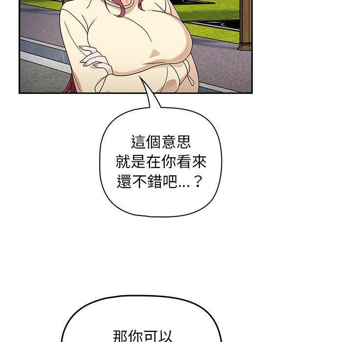 粉絲招募中!第17話