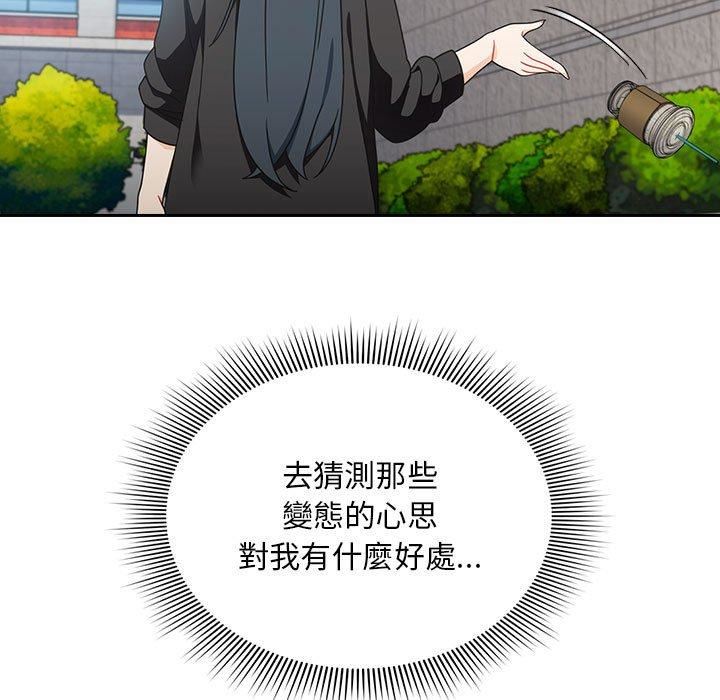 粉丝招募中!第17话