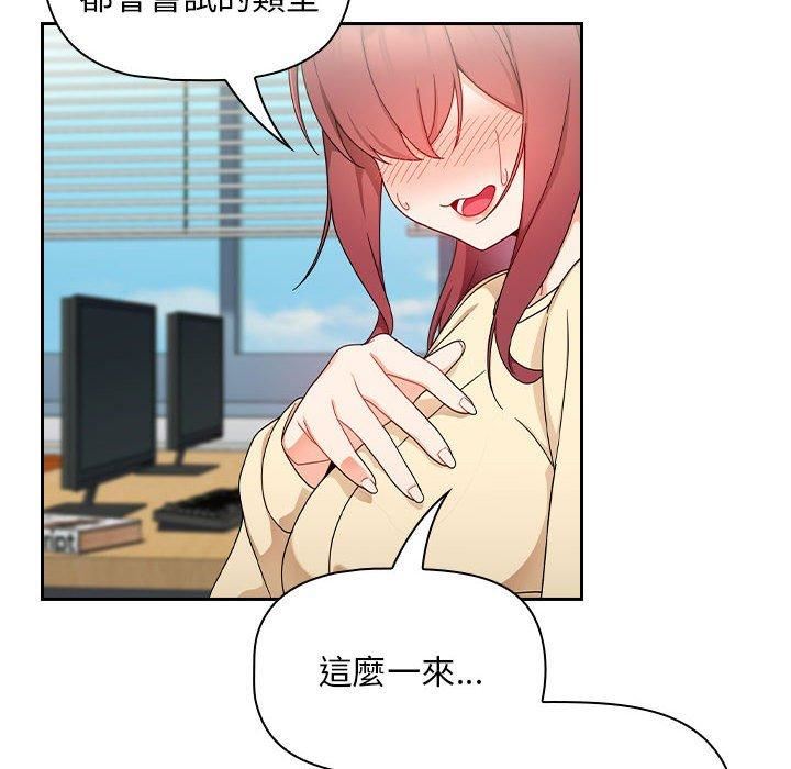 粉絲招募中!第17話