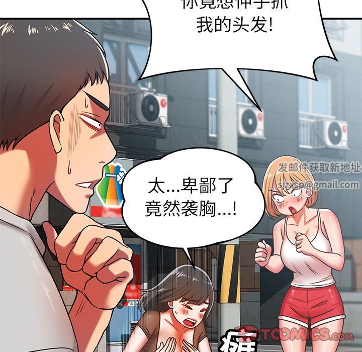 邻居的滋味第28话