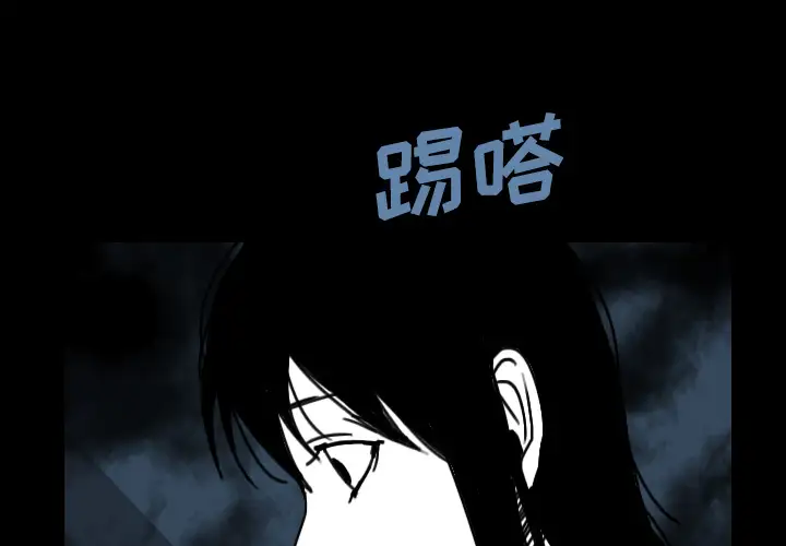 看见鬼的女人第28话