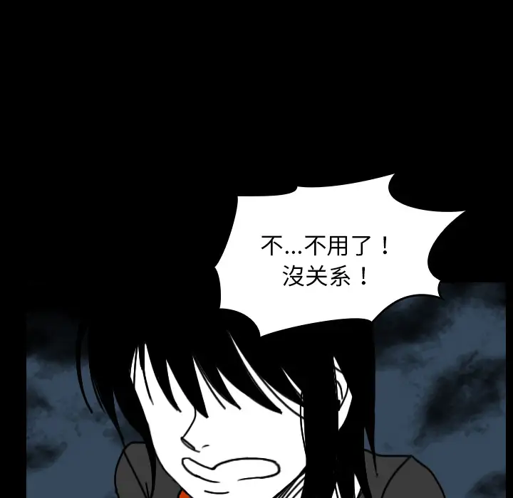 看见鬼的女人第28话