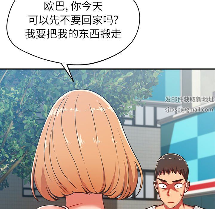 鄰居的滋味第28話