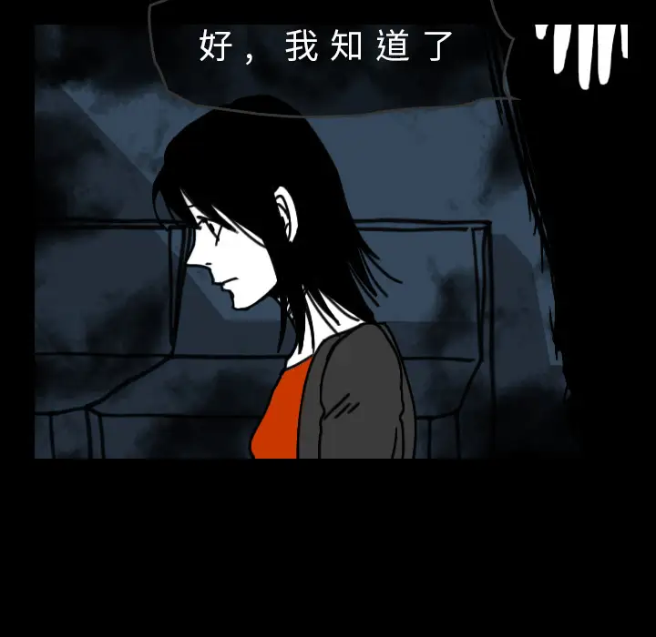 看见鬼的女人第28话