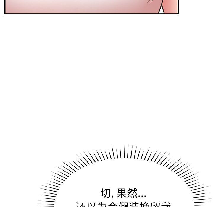 邻居的滋味第28话