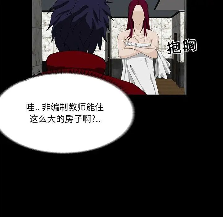 家族的遺產第4话