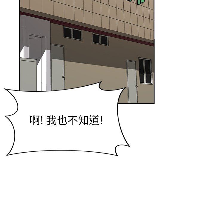 邻居的滋味第28话