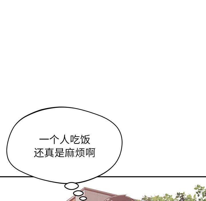 邻居的滋味第28话