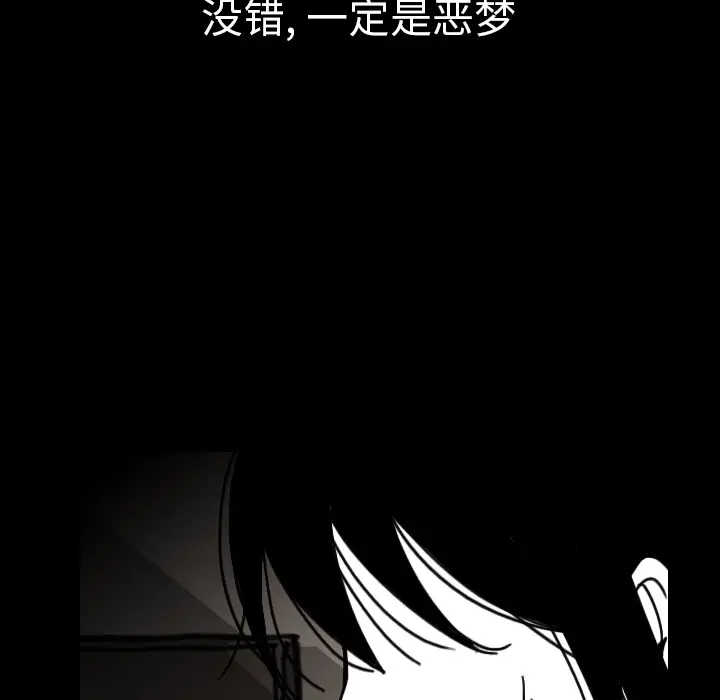 看见鬼的女人第28话