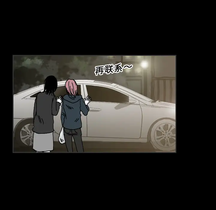 看见鬼的女人第28话