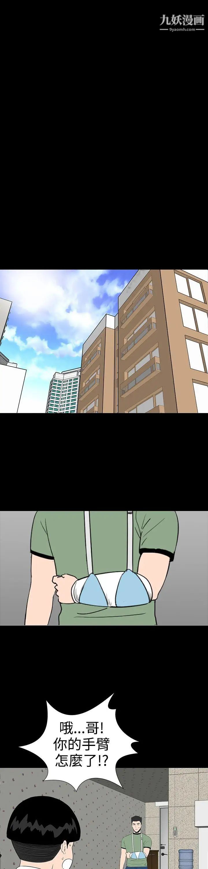 楼凤第20话