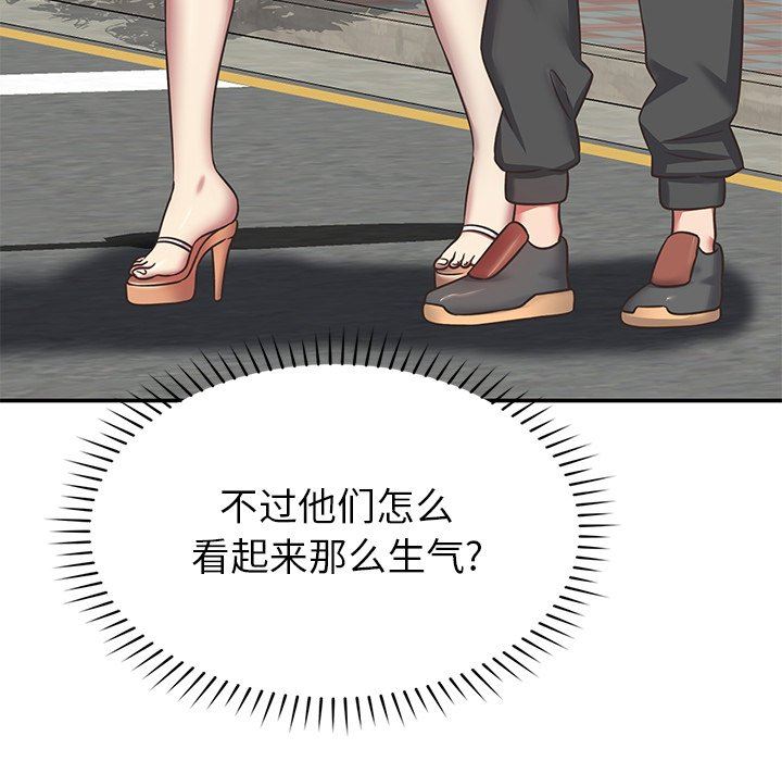 邻居的滋味第28话