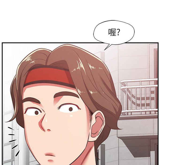 邻居的滋味第28话