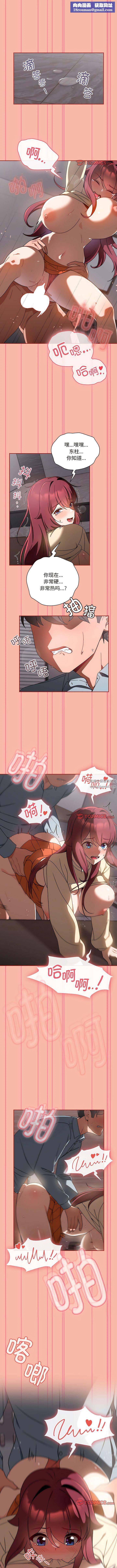 粉絲招募中!第18話