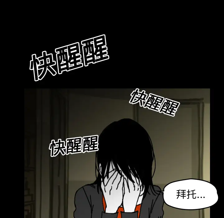 看见鬼的女人第28话