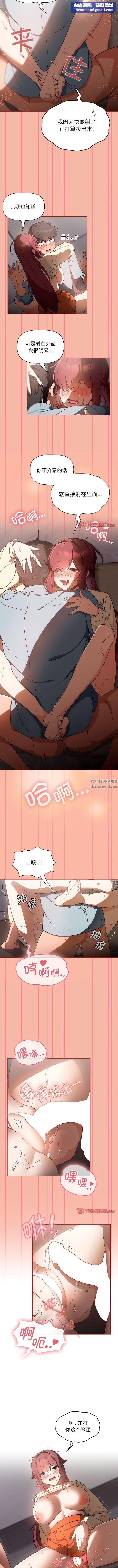 粉丝招募中!第18话