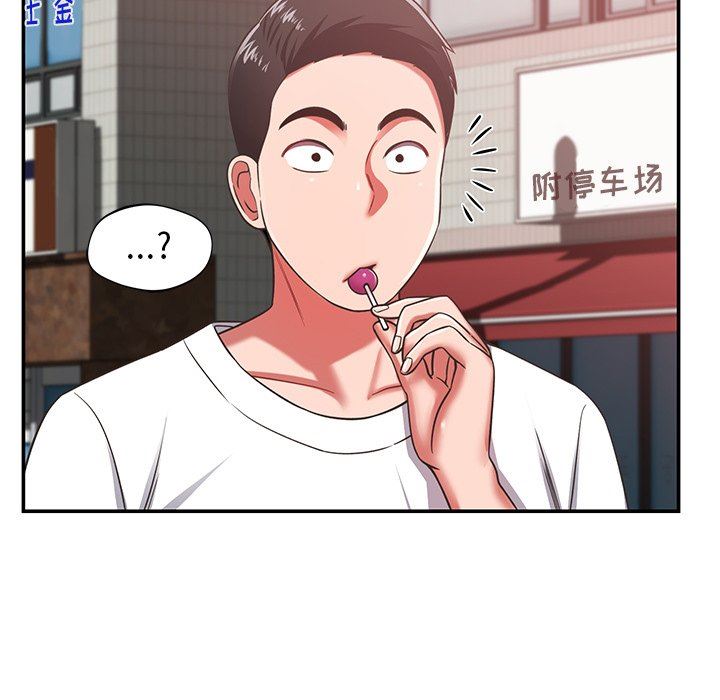 鄰居的滋味第28話