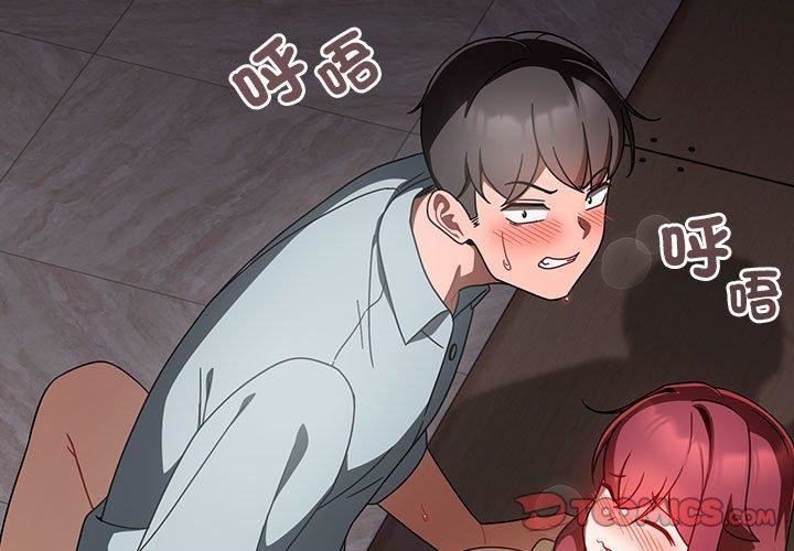 粉丝招募中!第19话