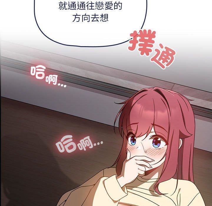 粉丝招募中!第19话