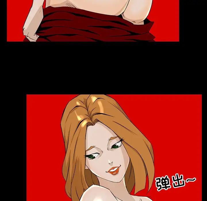 家族的遺產第4话