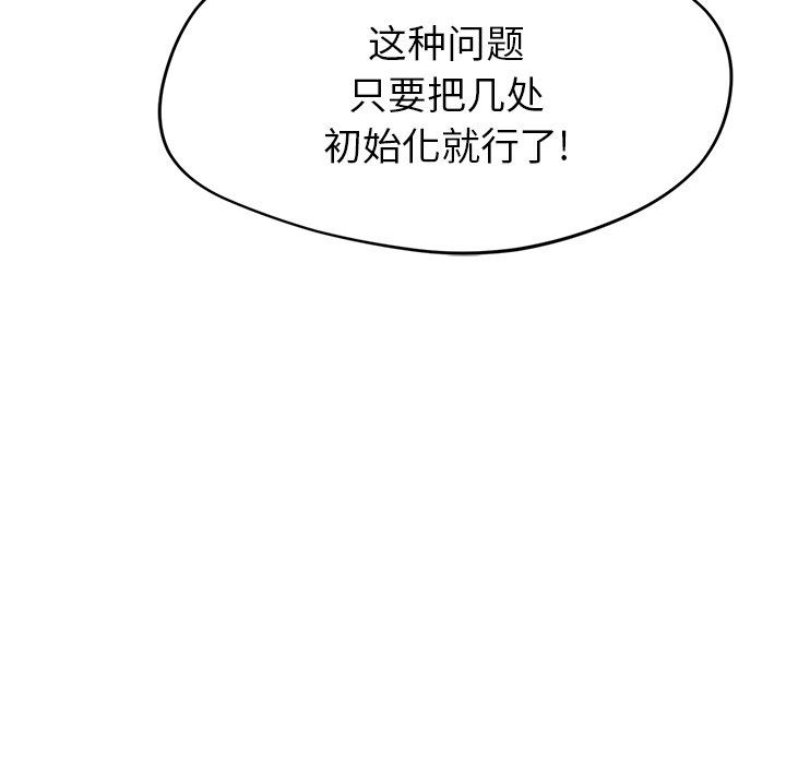 邻居的滋味第28话