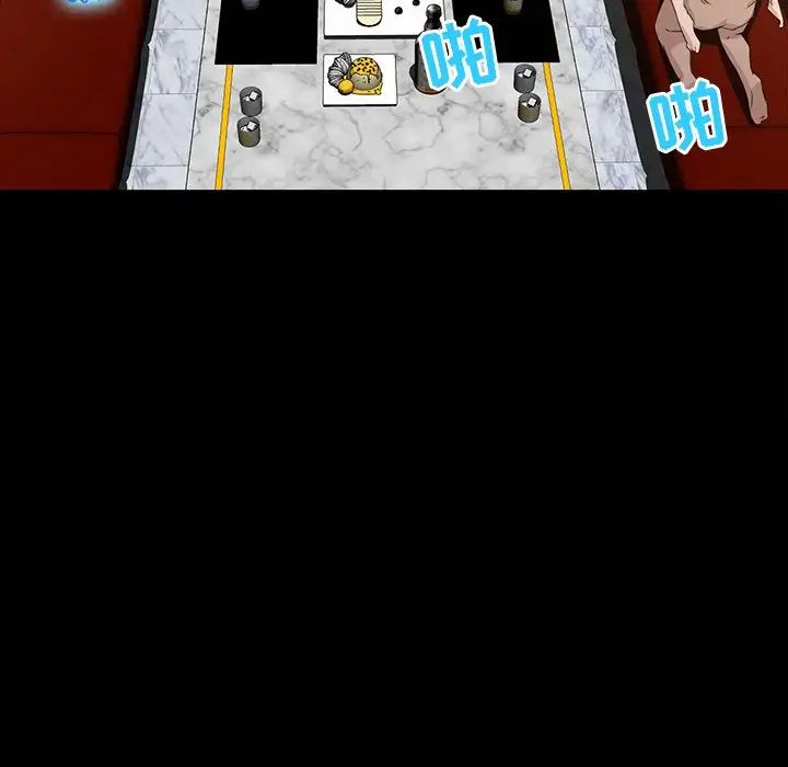 家族的遗产第4话