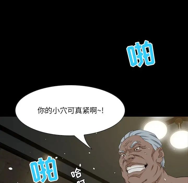 家族的遗产第4话