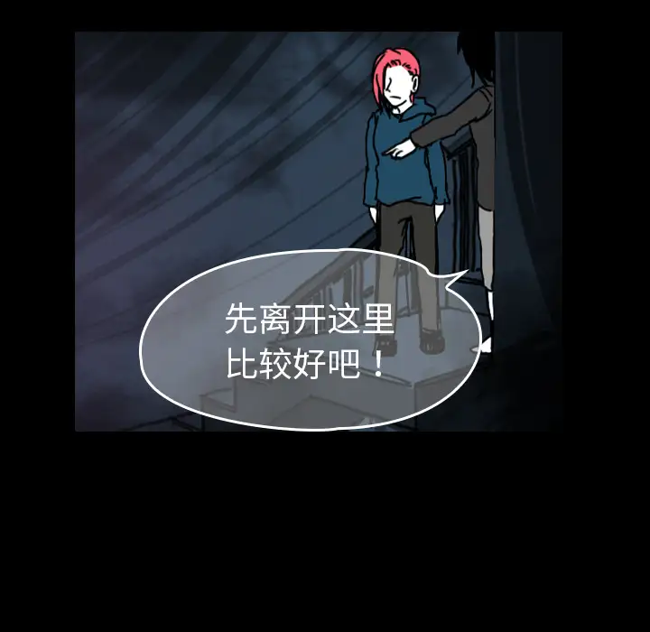 看见鬼的女人第28话