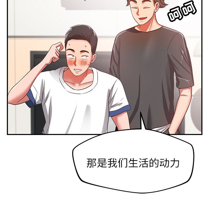 邻居的滋味第28话