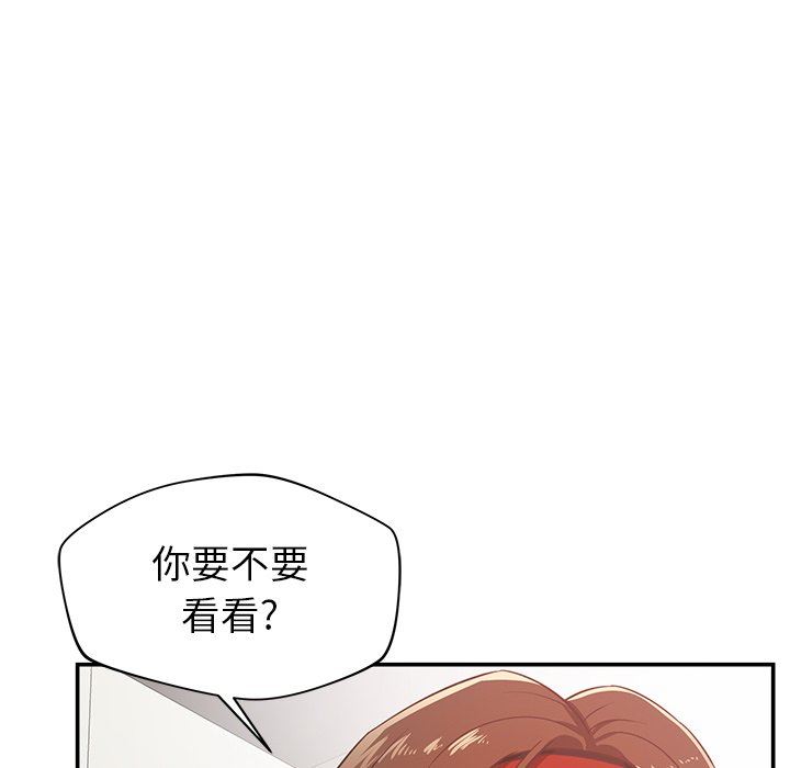 邻居的滋味第28话