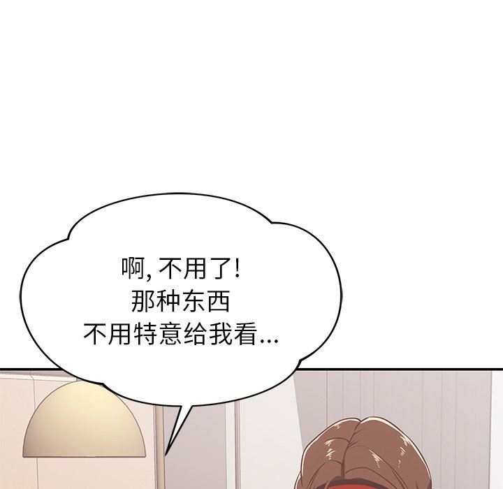 邻居的滋味第28话