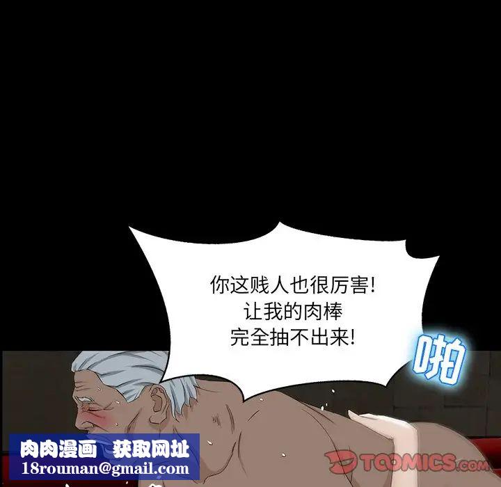 家族的遗产第4话