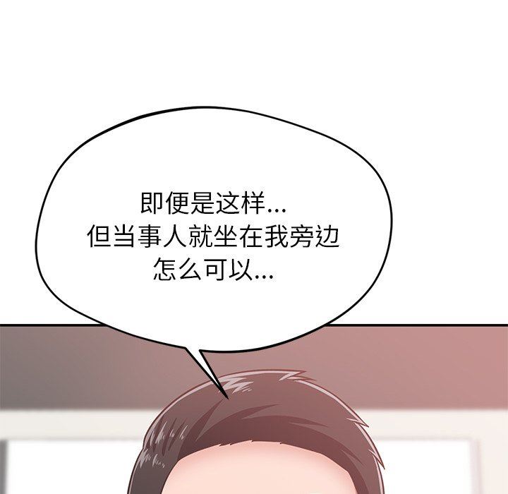 邻居的滋味第28话