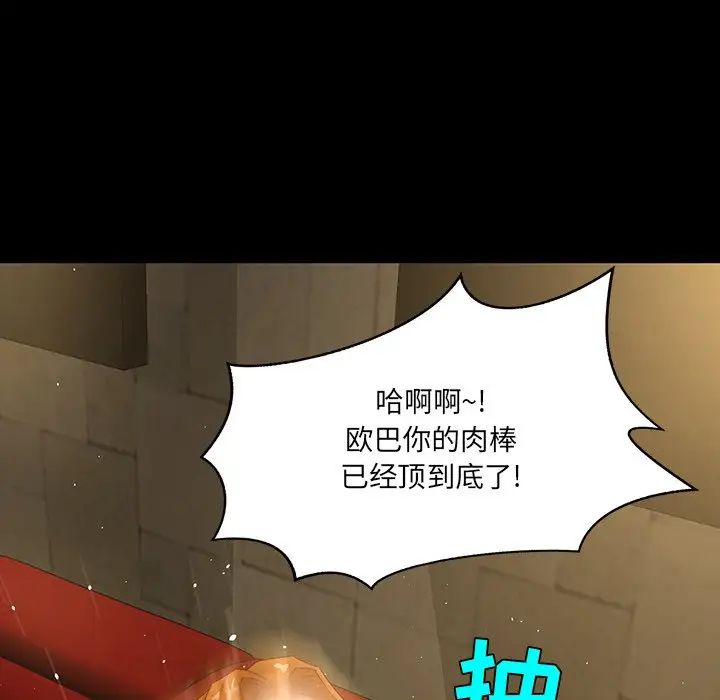 家族的遗产第4话