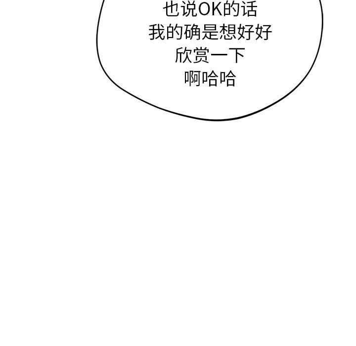 邻居的滋味第28话