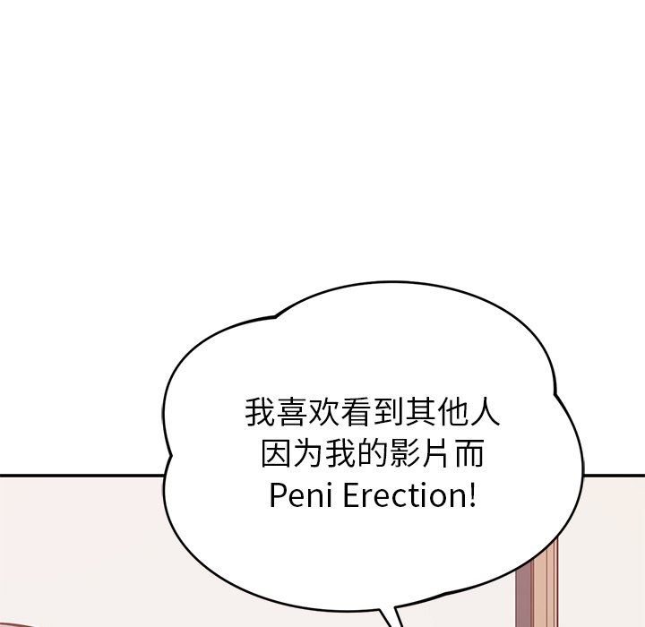 鄰居的滋味第28話