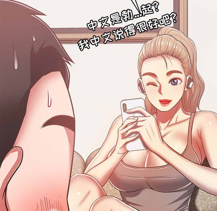 鄰居的滋味第28話